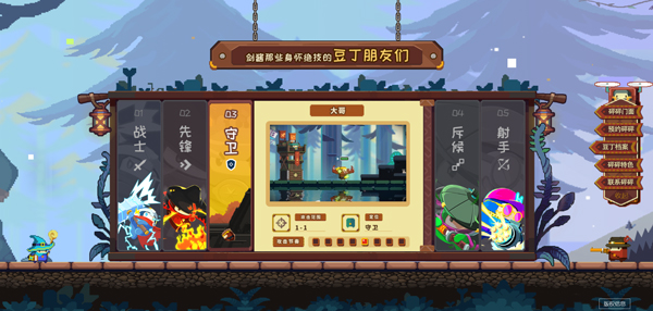 守卫截图