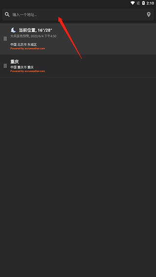添加城市2