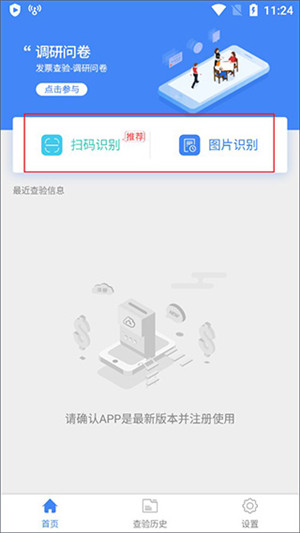 使用截图1