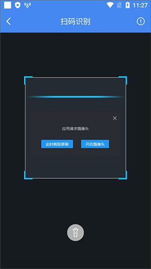 使用截图2