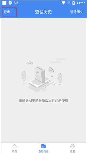 使用截图3