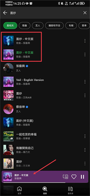 下载歌曲教程截图2