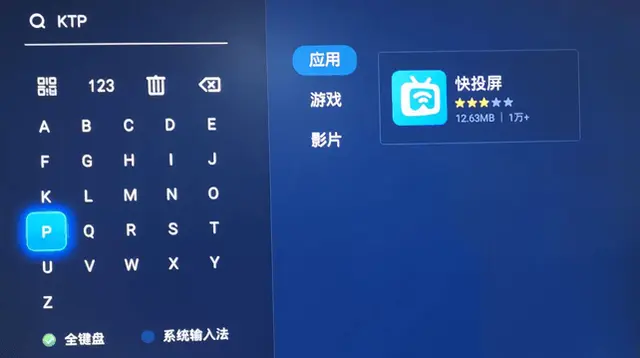 投屏截图1