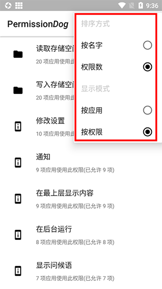 使用方法截图1