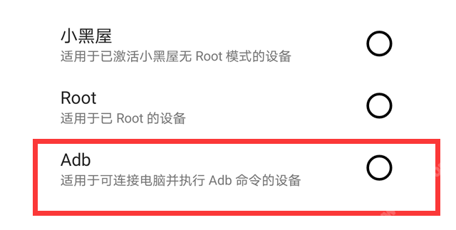 激活方法截图