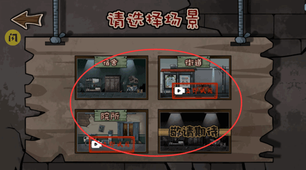 躺平躲猫猫怎么玩截图2