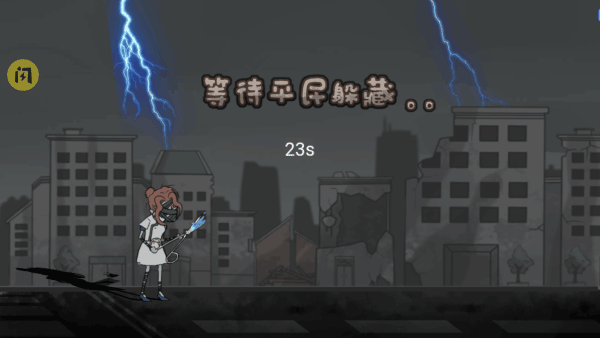 躺平躲猫猫怎么玩截图5