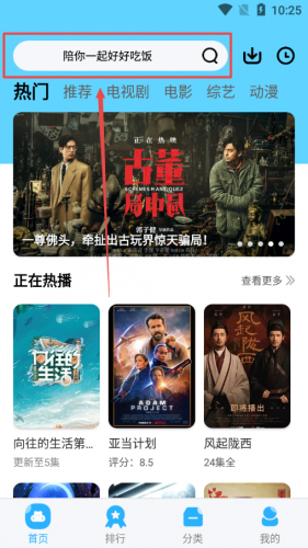 使用方法截图1