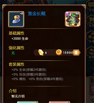 装备系统介绍截图1