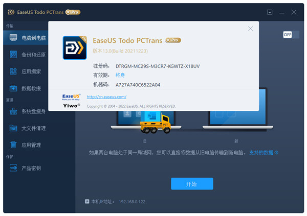 软件特色