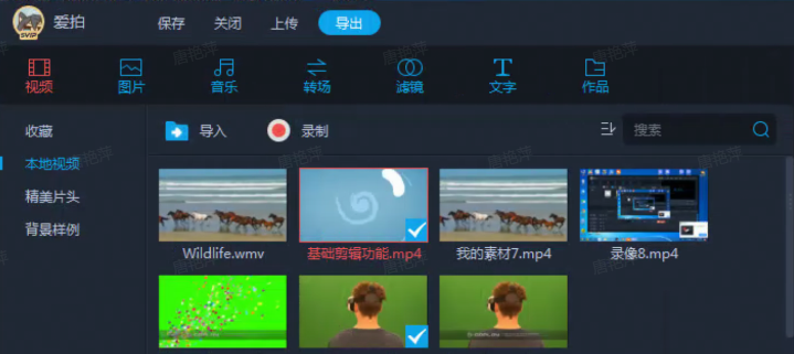面板介绍2