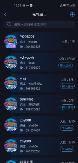 联机教程截图3
