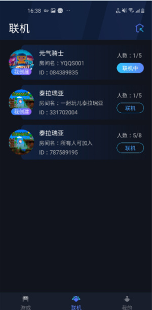 联机教程截图4
