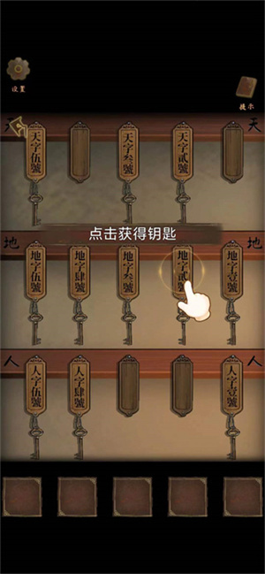 新手攻略截图2