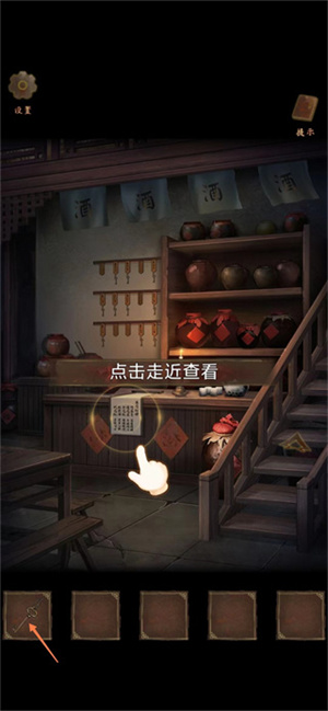 新手攻略截图3