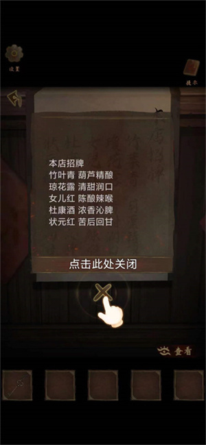 新手攻略截图5