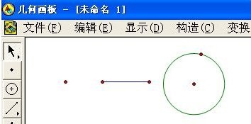 几何画板使用教程2