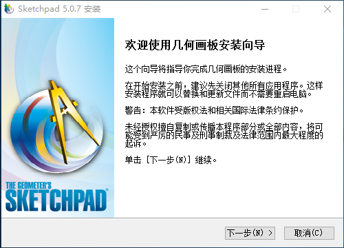 安装教程1