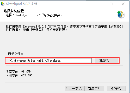 安装教程3