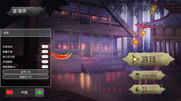 忍者武士隆无限金币无限钻石版 第1张图片