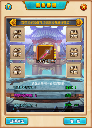 萌侠挂机0.1折版神器介绍2