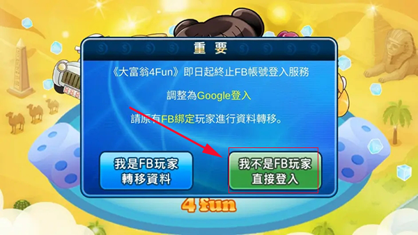 游戏体验指南截图3