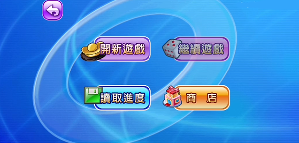 游戏体验指南截图5