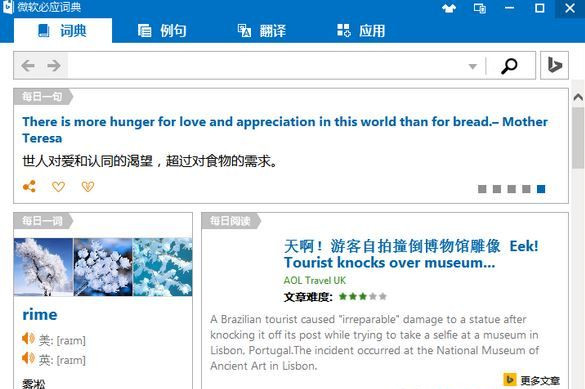 软件介绍截图