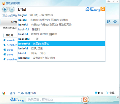 软件功能截图3