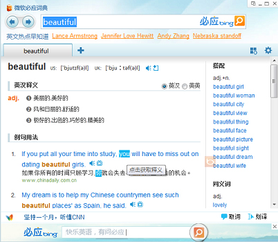 软件功能截图4