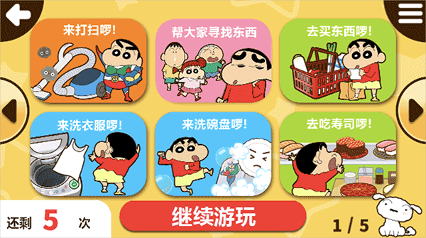 新手攻略截图1