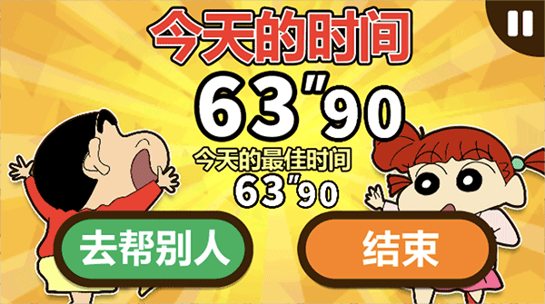 新手攻略截图5