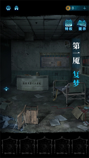 新手攻略截图3