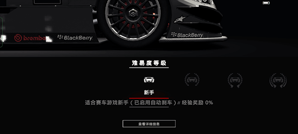攻略截图3