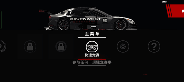 攻略截图4