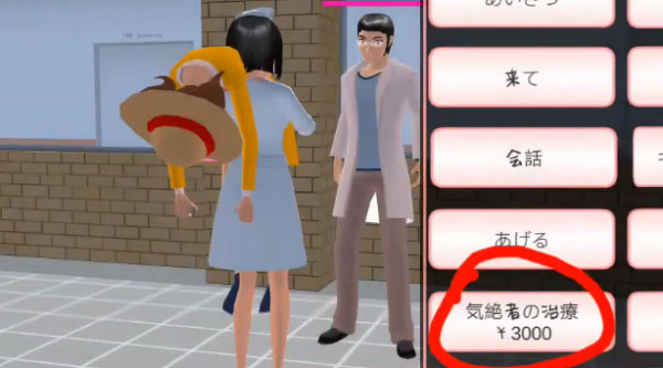 怎么救人4
