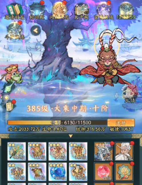 寻道大千自选神通攻略1