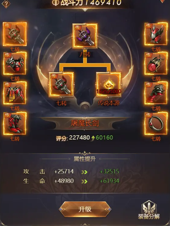 装备攻略截图1