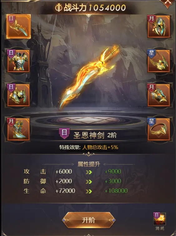 装备攻略截图3