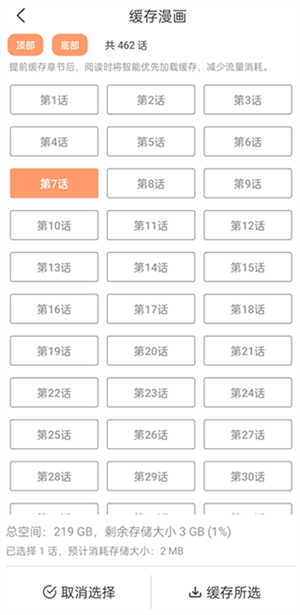 使用教程截图3