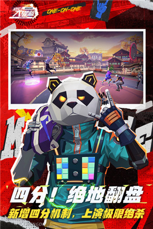 全民大灌篮无限内购破解版 第1张图片