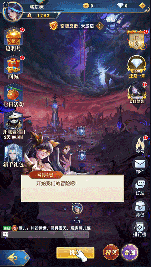 新手攻略2
