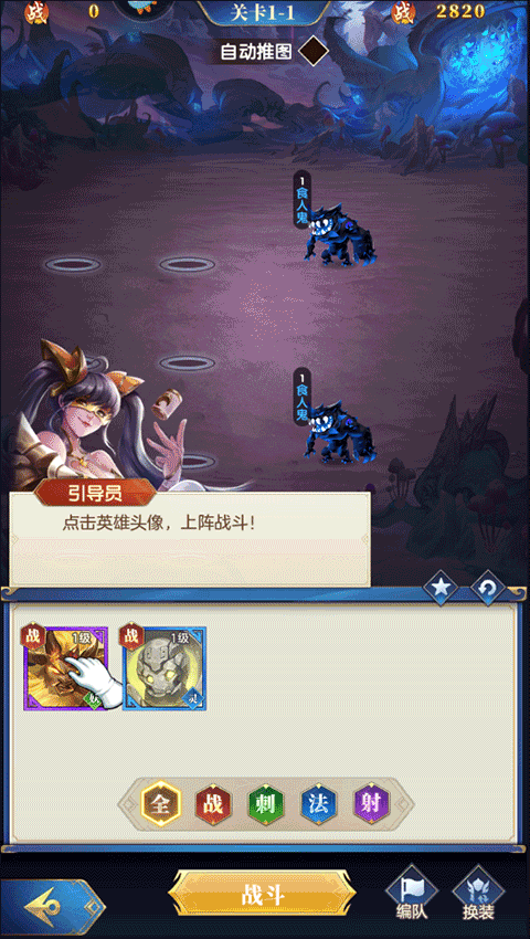 新手攻略3