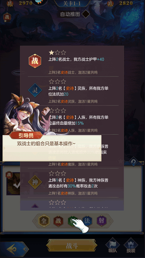 新手攻略4