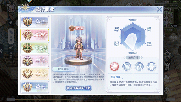 职业选择攻略2