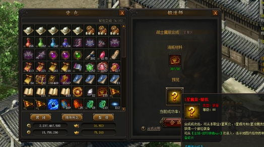 魔霸传奇贪玩蓝月至尊版魔装合成技巧