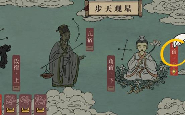 鸡鸣山攻略截图4