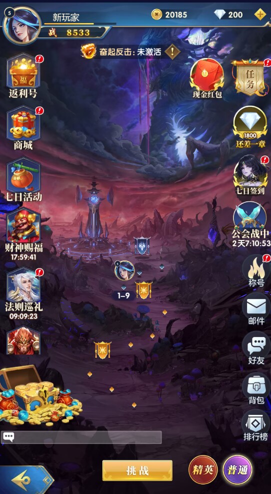 战力提升技巧3