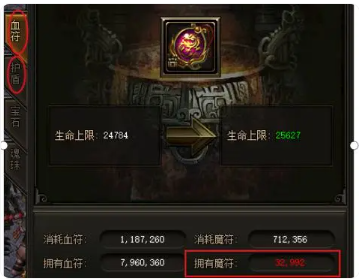 魔霸传奇贪玩蓝月至尊版魔符怎么获得2