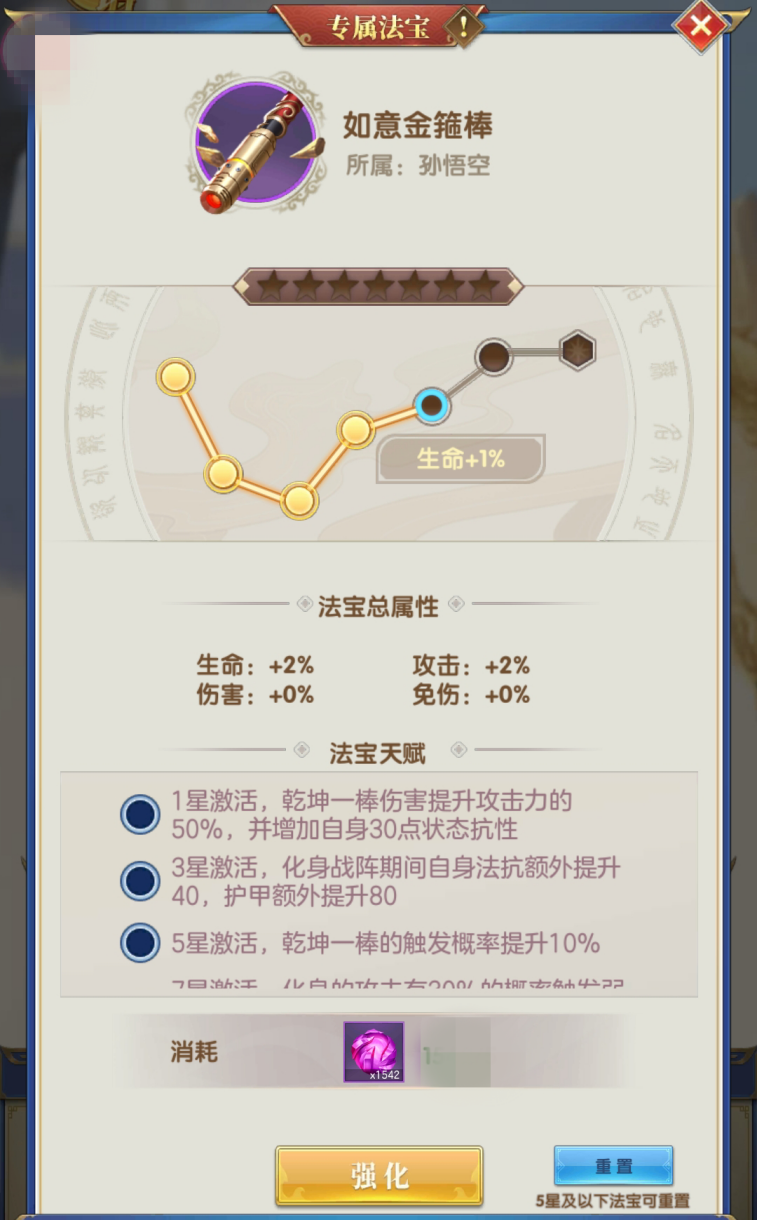战力提升技巧5
